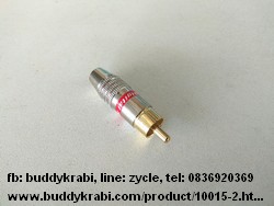 ปลั๊ก RCA (AV)   ตัวผู้ เหล็ก   สีทอง