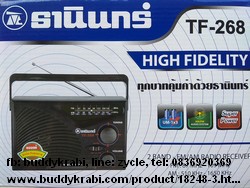 เครื่องเล่นวิทยุ  Tanin (ธานินทร์)  มีช่องเสียบสายไฟ  TF-268