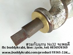 แหวนทองเหลืองรองเสริมแกนเครื่องบดเนื้อ   No.32 กว้าง 50 มม. รู 25 มม. หนา 3 มม.