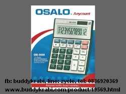 เครื่องคิดเลข ตั้งโต๊ะ Osalo เล็ก 12 หลัก ถ่าน AAA OS-5600
