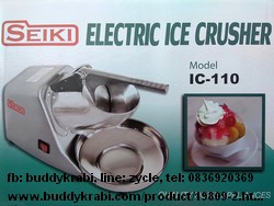 เครื่องไส (บด) น้ำแข็ง เล็กเตี้ย Seiki  300W 2 ใบมีด 1,450 รอบ/นาที IC-110  สีเทา